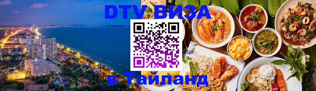 Сколько стоит DTV виза — актуальные цены, оформление даже без документов - Катманду  19.11.2025 